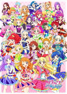 Aikatsu! ~Aiming For the Magic Aikatsu Card~ Trailer
