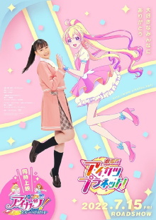 Aikatsu Planet! The Movie Trailer