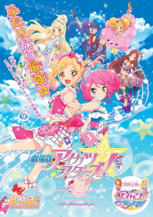 Aikatsu Stars! The Movie Trailer