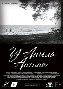 Ailing Angel Trailer