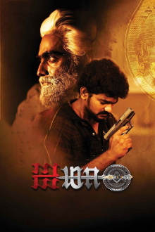 Aima Trailer