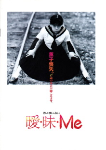 Ai・Mai・Me Trailer