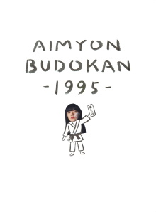 AIMYON BUDOKAN -1995- Trailer
