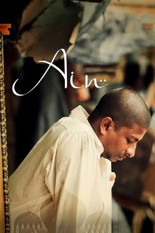Ain Trailer