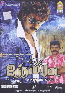 Ainthaam Padai Trailer