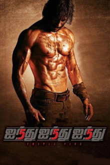 Ainthu Ainthu Ainthu Trailer