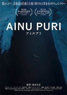 Ainu Puri Trailer