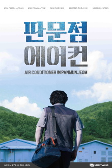 Air Conditioner in Panmunjeom Trailer