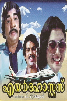 Air Hostess Trailer