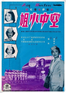 Air Hostess Trailer