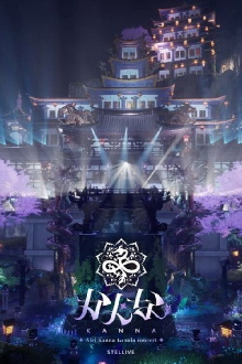 Airi Kanna 1st solo Concert - [KANNA] Trailer