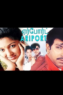 Airport Trailer
