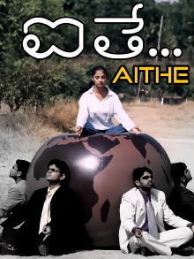 Aithe Trailer