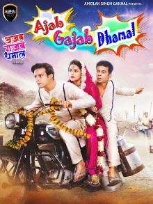 Ajab Gajab Dhamal Trailer