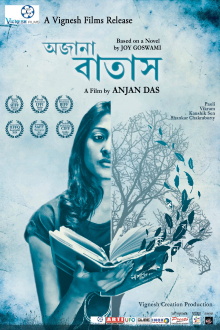Ajana Batas Trailer