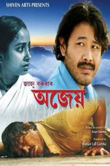 Ajeyo Trailer