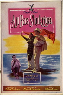 Aji Bas Shukriya Trailer