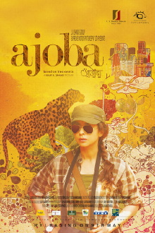 Ajoba Trailer