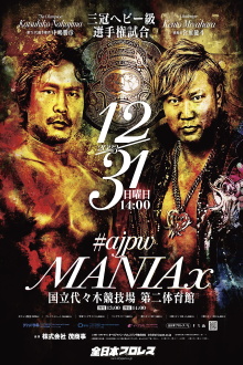 AJPW MANIAx Trailer