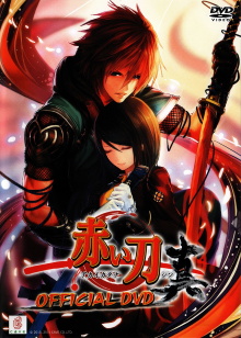 Akai Katana Shin OFFICIAL DVD Trailer