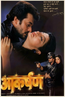 Akarshan Trailer