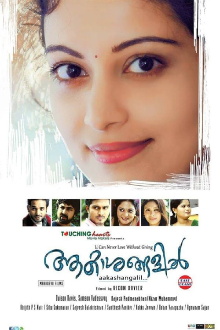 Akashangalil Trailer