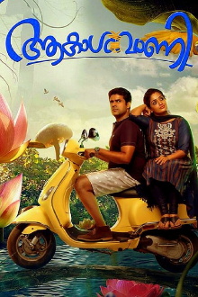 Akashvani Trailer