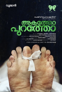 Akatho Puratho Trailer