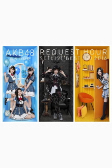 AKB48 Group Request Hour Setlist Best 100 2016 Trailer