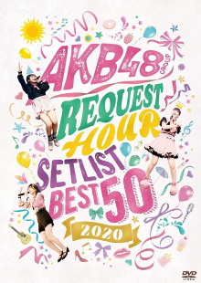 AKB48 Group Request Hour Setlist Best 50 2020 Trailer
