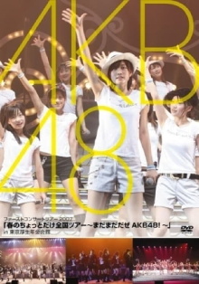 AKB48 Haru no Chotto dake Zenkoku Tour ~Madamada Daze AKB48!~ Trailer