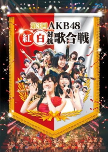 AKB48 Kouhaku Utagassen 2013 Trailer