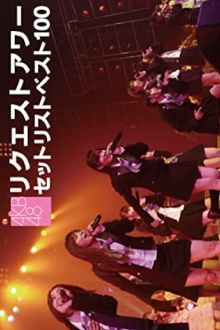 AKB48 Request Hour Setlist Best 100 2008 Trailer