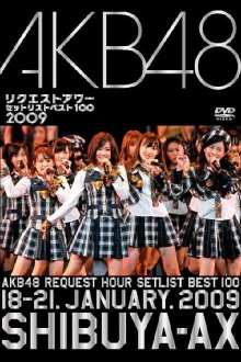 AKB48 Request Hour Setlist Best 100 2009 Trailer