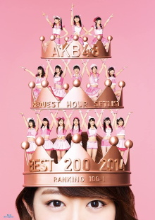 AKB48 Request Hour Setlist Best 100 2014 Trailer