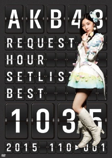 AKB48 Request Hour Setlist Best 1035 2015 Trailer