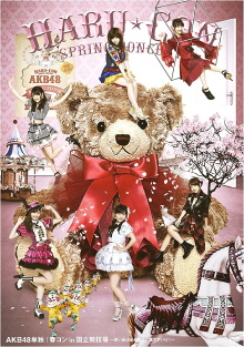 AKB48 Tandoku Haru Con in Kokuritsu Kyougiba 〜Omoide wa Zenbu Koko ni Sutete Ike!〜 Trailer