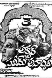 Akbar Saleem Anarkali Trailer
