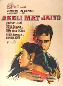 Akeli Mat Jaiyo Trailer
