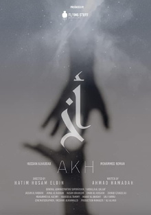 Akh Trailer