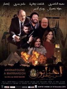 Akhenaten Fi Marrakesh Trailer