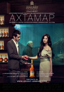 Akhtamar Trailer