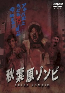 AKIBA ZOMBIE Trailer