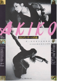 Akiko: Portrait of a Dancer Trailer