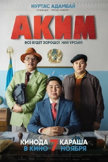 Akim Trailer