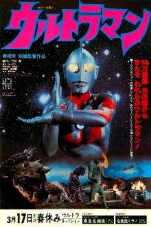 Akio Jissoji's Ultraman Trailer
