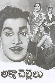 Akka Chellelu Trailer