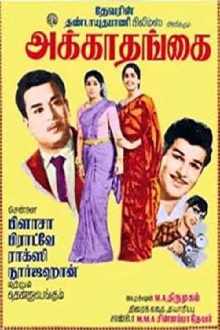 Akka Thangai Trailer