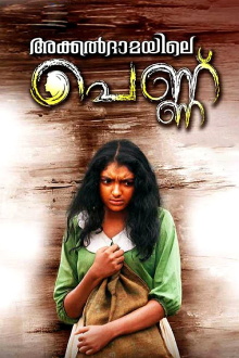 Akkaldhamayile Pennu Trailer