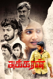 Akkaran Trailer